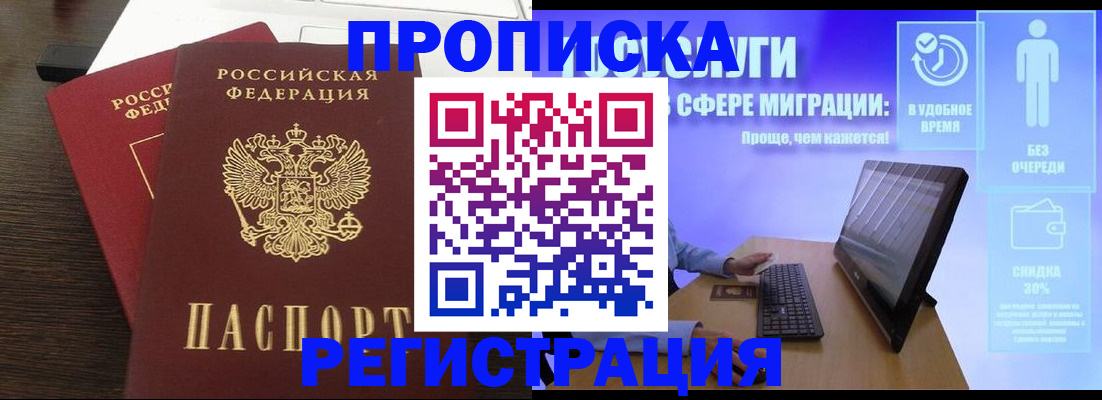 прописка для военкомата в Краснокамске