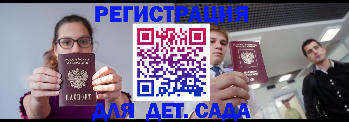 прописка штамп в Краснокамске