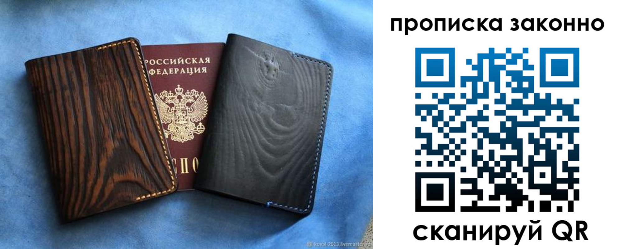 прописка ребенка в Краснокамске