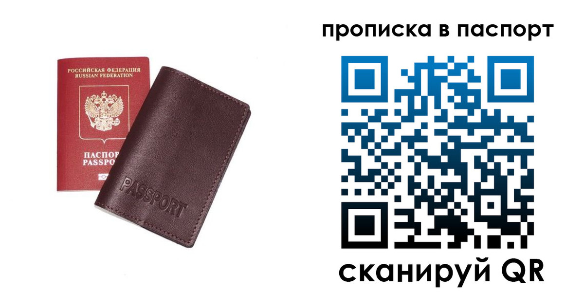 прописка ребенка в Краснокамске