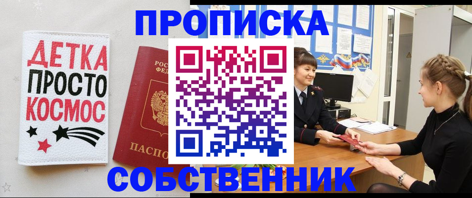 временная регистрация 2025 в Краснокамске