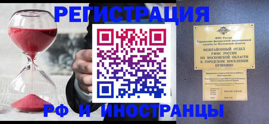 прописка законно в Краснокамске
