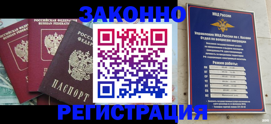 временная регистрация поиск в Краснокамске