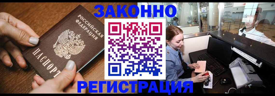 прописка для школы в Краснокамске
