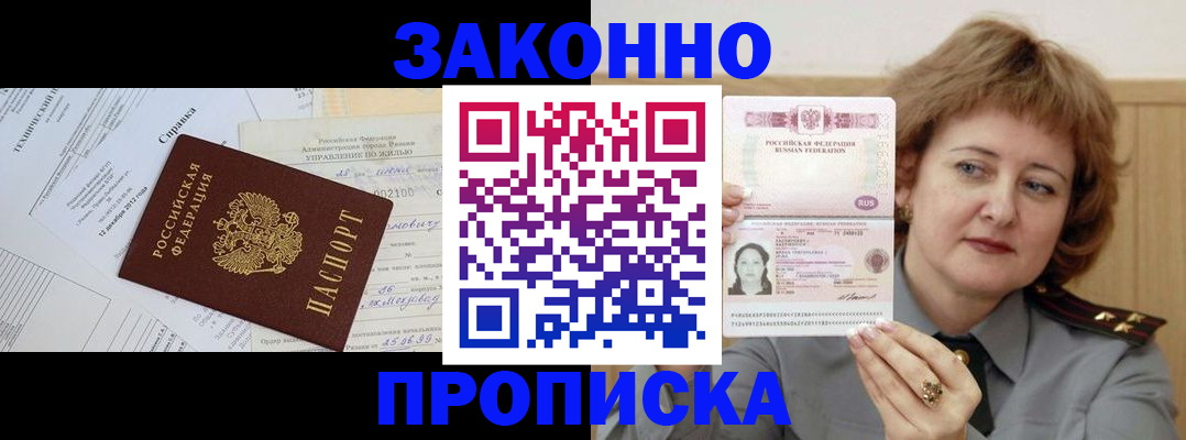 временная регистрация 2025 в Краснокамске