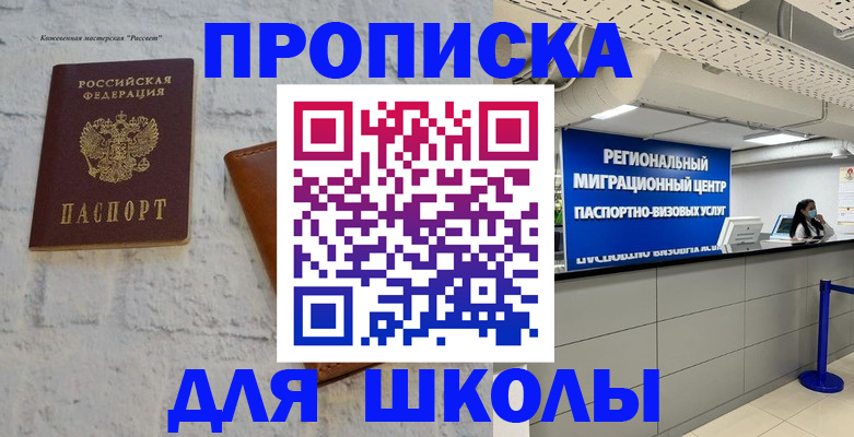 временная регистрация для всех в Краснокамске