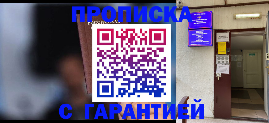 временная регистрация недорого в Краснокамске