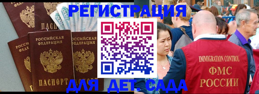 временная прописка в Краснокамске