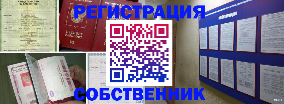 временная регистрация гарантия в Краснокамске